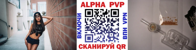А ПВП кристаллы  Ливны 