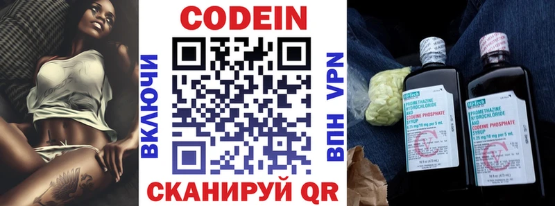 Codein Purple Drank  дарнет шоп  Ливны 