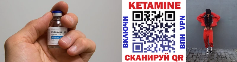 КЕТАМИН VHQ  Ливны 