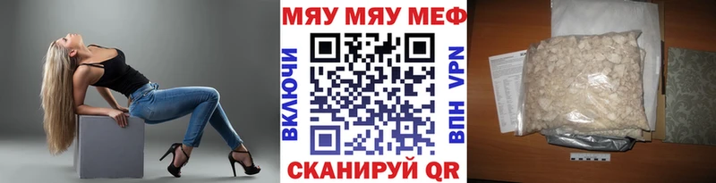 Мефедрон мяу мяу  Ливны 