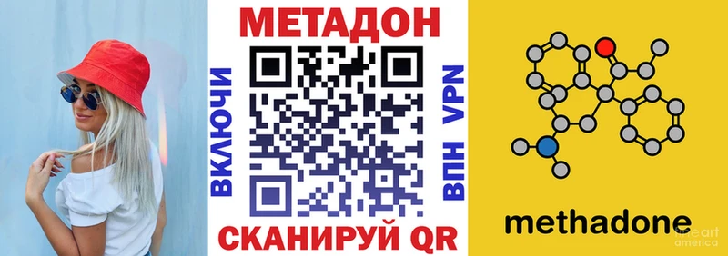 где найти наркотики Ливны даркнет как зайти Метадон VHQ